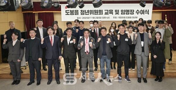 ▴김선동 당협위원장(앞줄 우 4)이 임명장을 받은 청년위원들과 함께 ‘도봉 발전을 위한 최고의 러닝메이트가 될 것’을 다짐하며 기념사진을 찍고 있다.