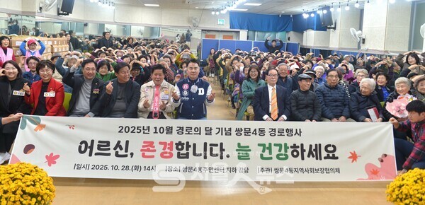 ▴오언석 도봉구청장(앞줄 좌 5)이‘2025년 쌍문4동 경로행사’에 참석해 내·외빈들과 기념사진을 촬영하고 있다.