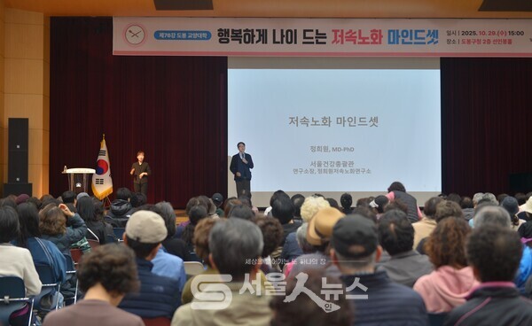 ▴젊고 건강한 삶을 유지하는 동력에 대해 강연하고 있는 정희원 박사.