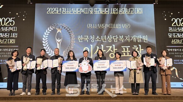 ▲금천구청소년상담복지센터, ‘한국청소년상담복지개발원 이사장 표창’ 수상