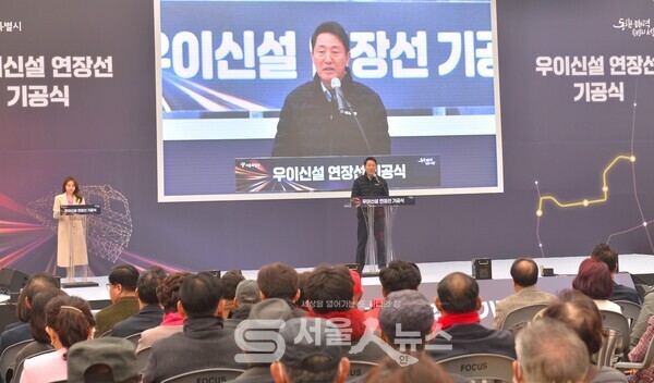 ▲오세훈 서울시장이 ‘우이신설 연장선 도시철도 건설공사’ 기공식 행사에서 축사하는 모습.