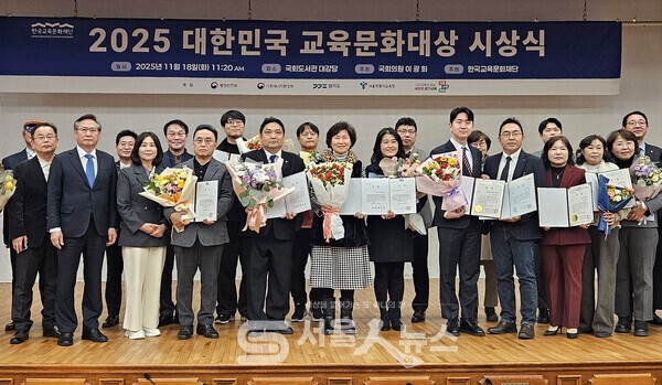 ▴여의도 국회도서관 대강당에서 열린 ‘2025 대한민국 교육문화대상’ 시상식에서 청소년희망브릿지 김남희 이사장과 수상자들이 단체사진을 촬영하고 있는 모습.