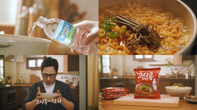 제주삼다수x라면꼰대 한정판 ‘고사롱라면’ 광고 CF 주요 장면